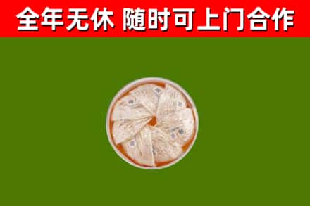 友好区回收燕窝