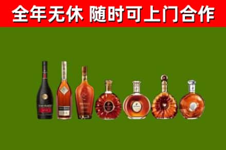 友好区回收洋酒