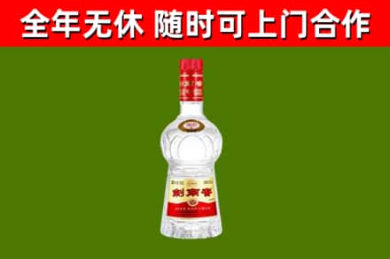 友好区回收剑南春