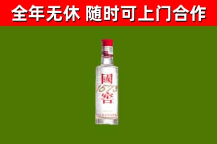 友好区回收国窖1573