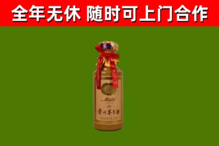 友好区回收30年茅台酒