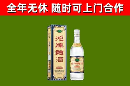 友好区回收沱牌曲酒