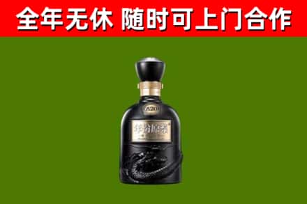 友好区烟酒回收古20酒.jpg