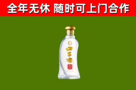 友好区回收口子窖