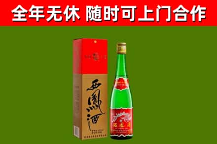 友好区回收西凤酒