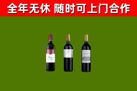 友好区回收拉菲红酒